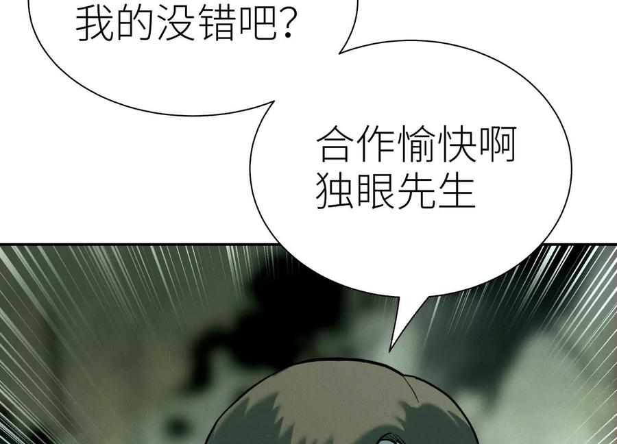 第41话 组队 第70页