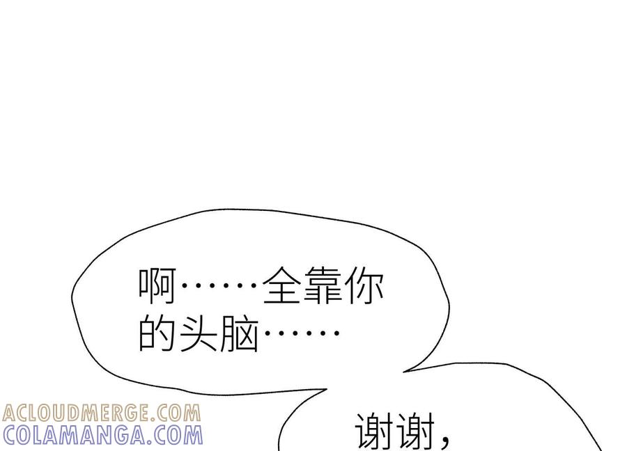 第41话 组队 第73页