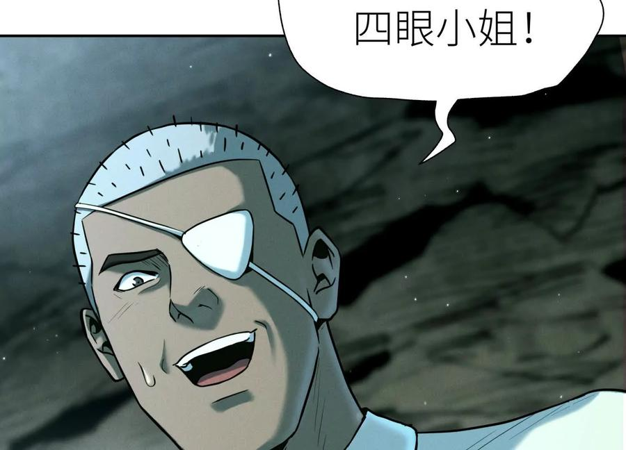 第41话 组队 第74页
