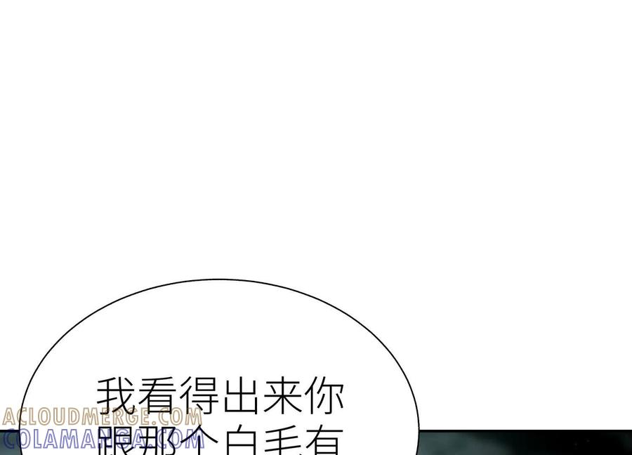 第41话 组队 第89页