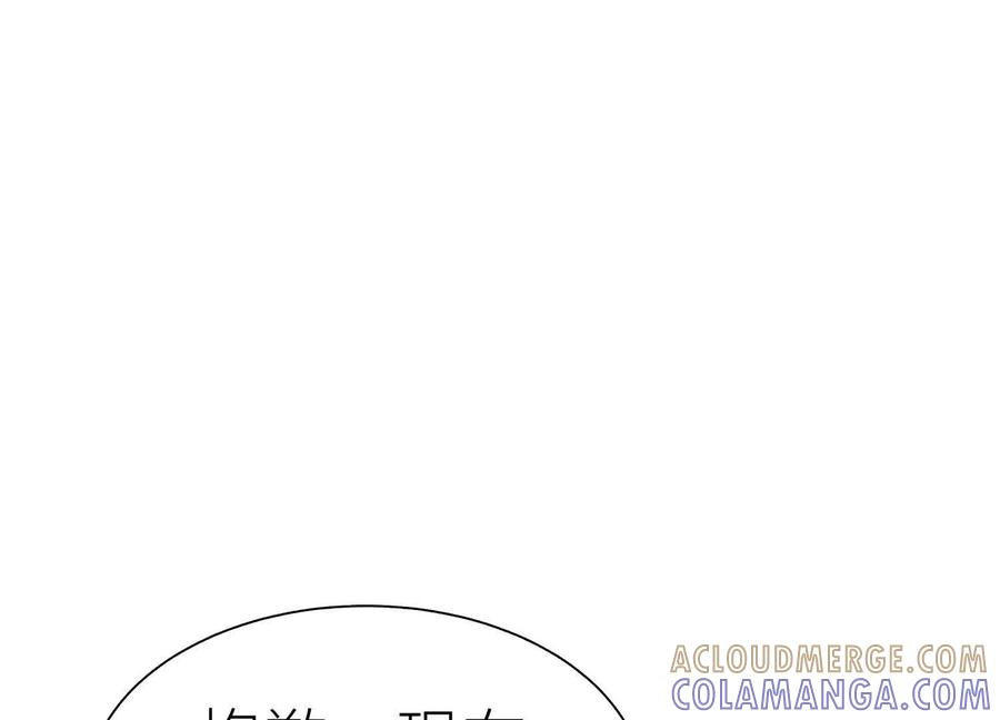 第41话 组队 第93页