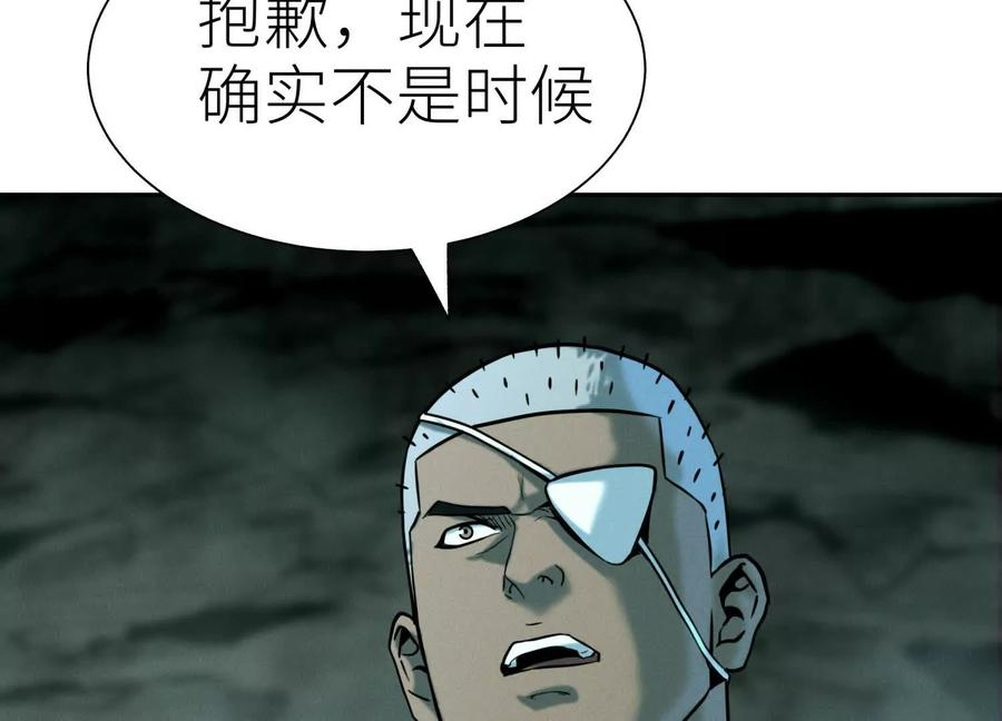 第41话 组队 第94页