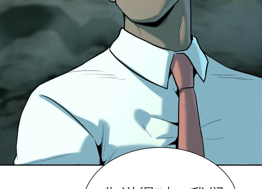 第41话 组队 第95页
