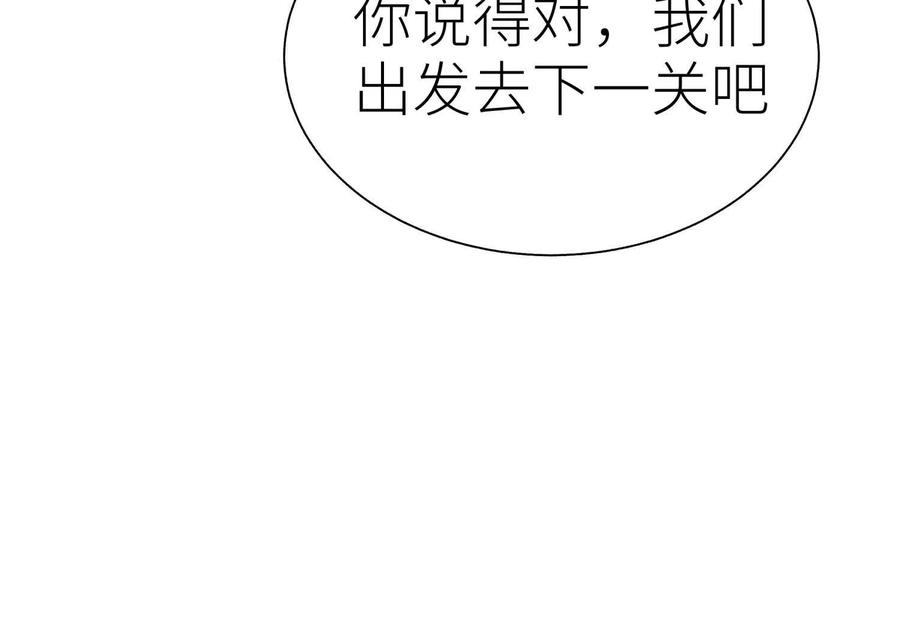 第41话 组队 第96页
