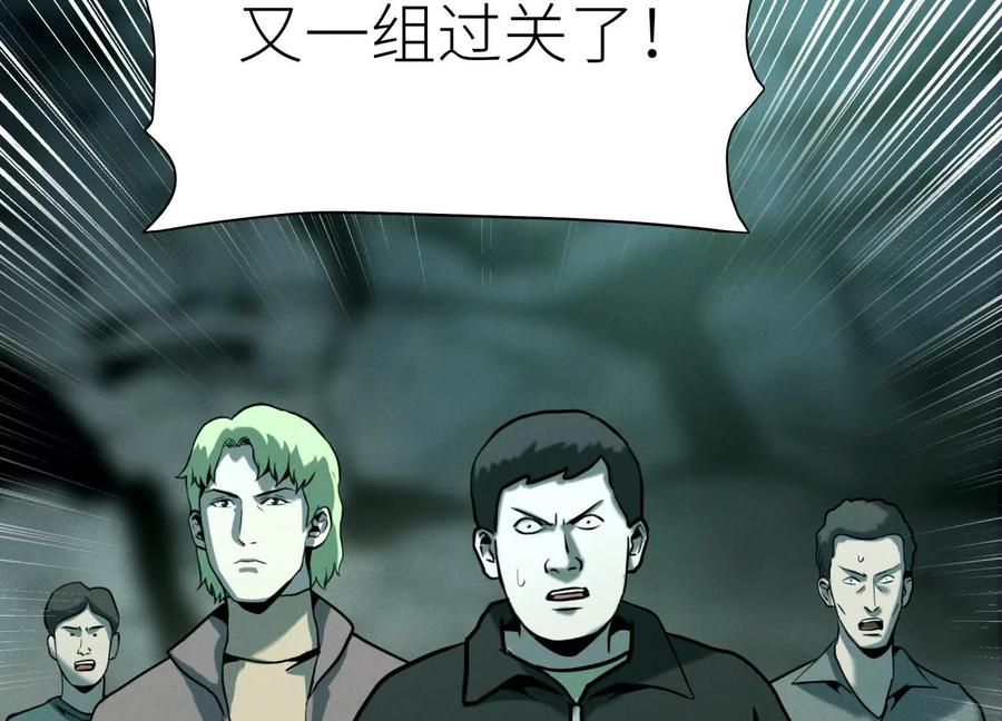 第41话 组队 第102页