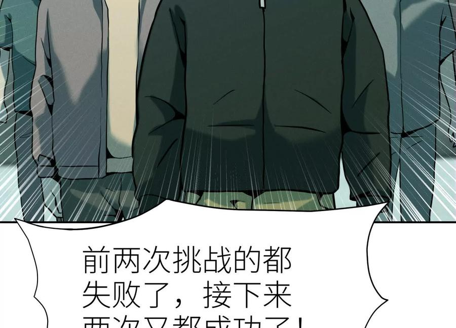 第41话 组队 第103页