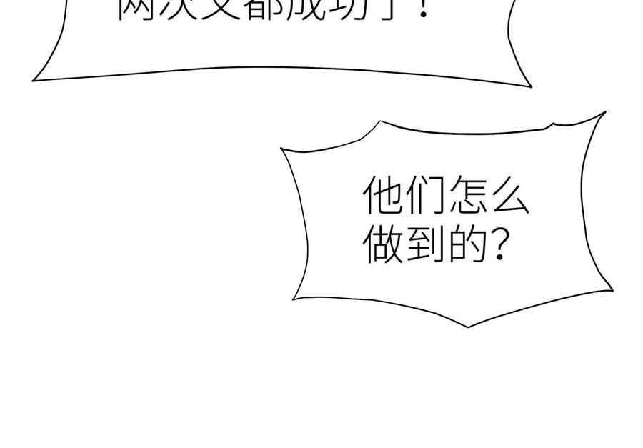 第41话 组队 第104页