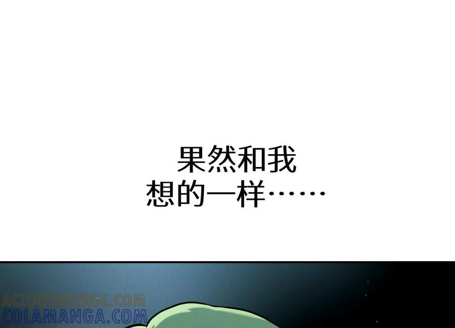 第41话 组队 第105页