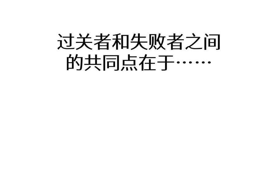 第41话 组队 第108页