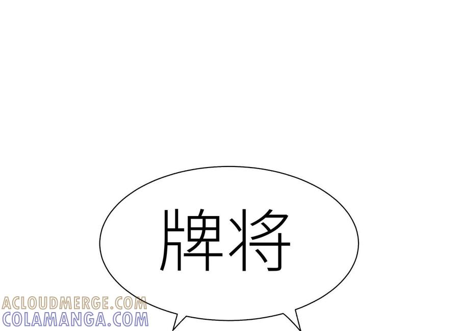第41话 组队 第109页
