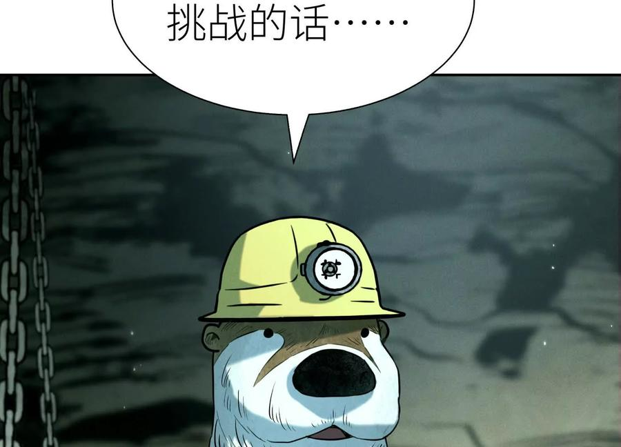 第41话 组队 第114页
