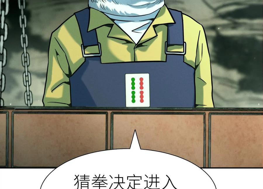 第41话 组队 第115页