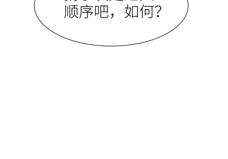 第41话 组队 第116页