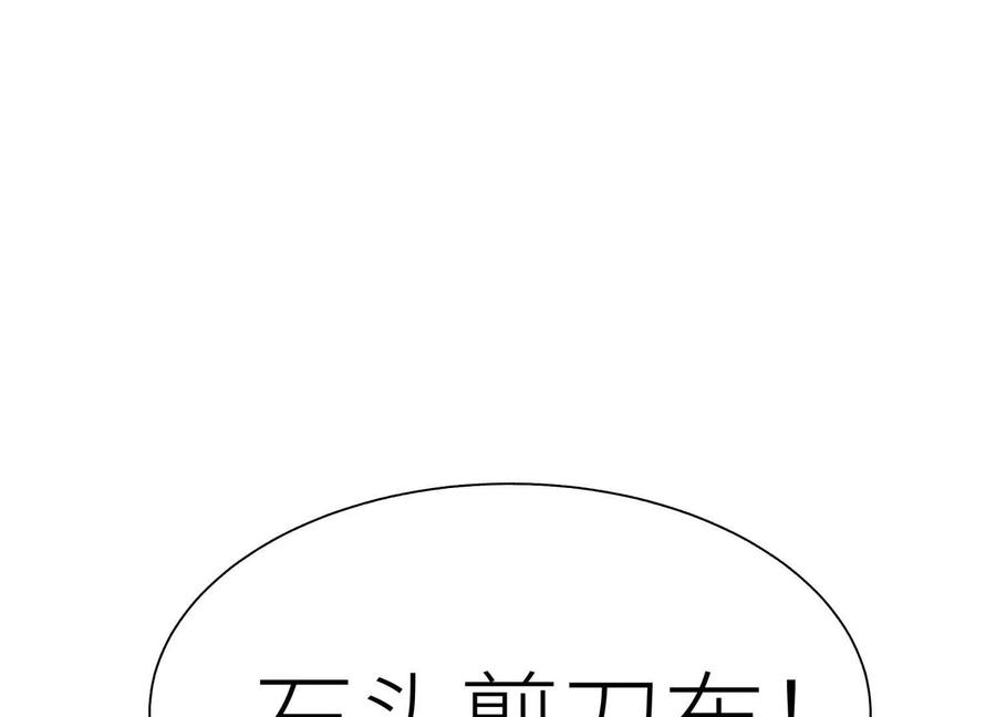 第41话 组队 第122页