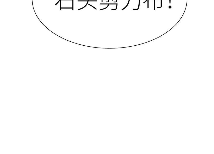 第41话 组队 第123页
