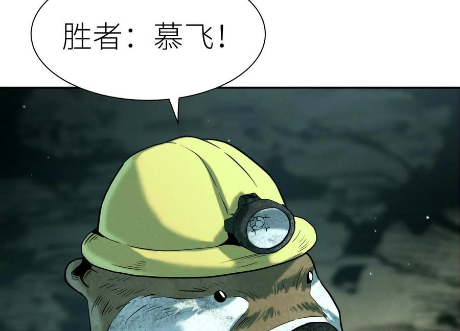 第41话 组队 第126页