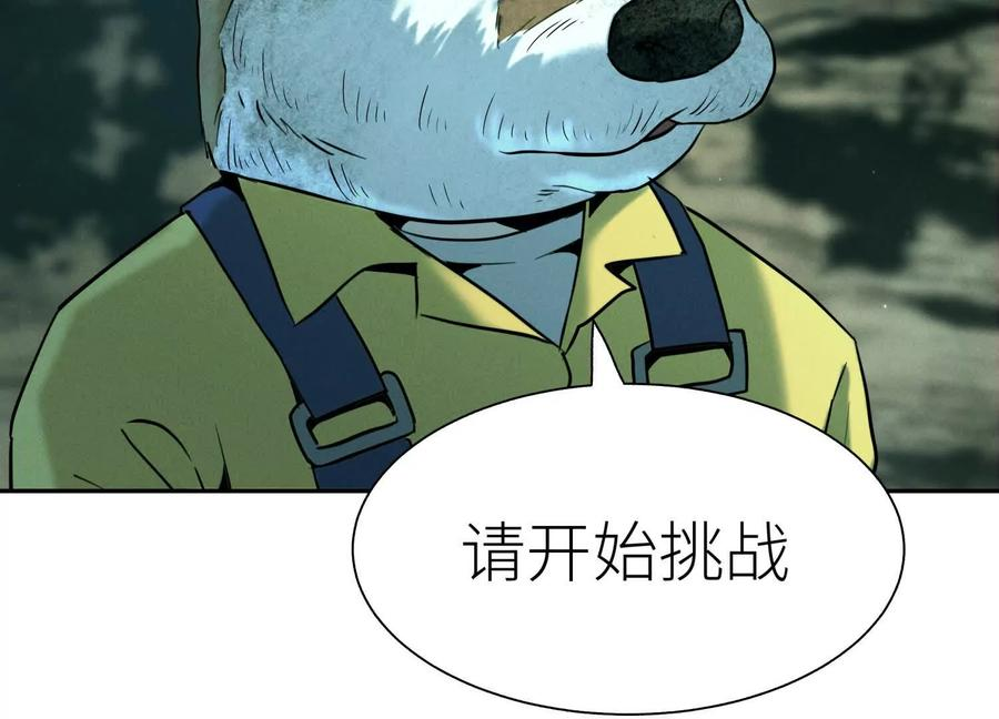 第41话 组队 第127页