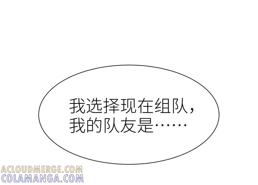 第41话 组队 第129页