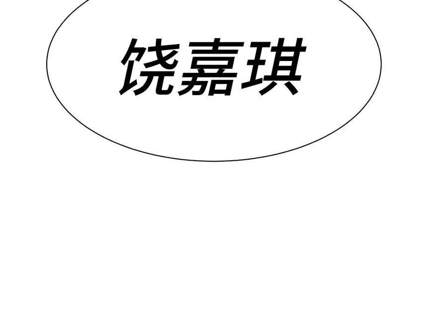 第41话 组队 第132页