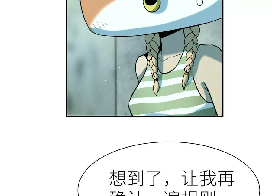 第41话 组队 第138页