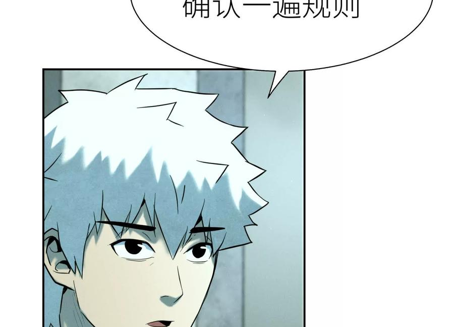 第41话 组队 第139页