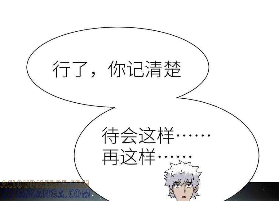 第41话 组队 第141页