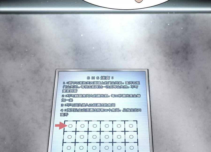 第41话 组队 第142页
