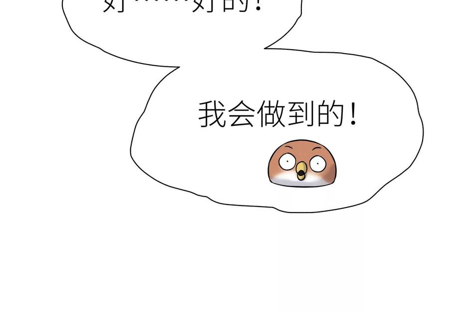 第41话 组队 第144页