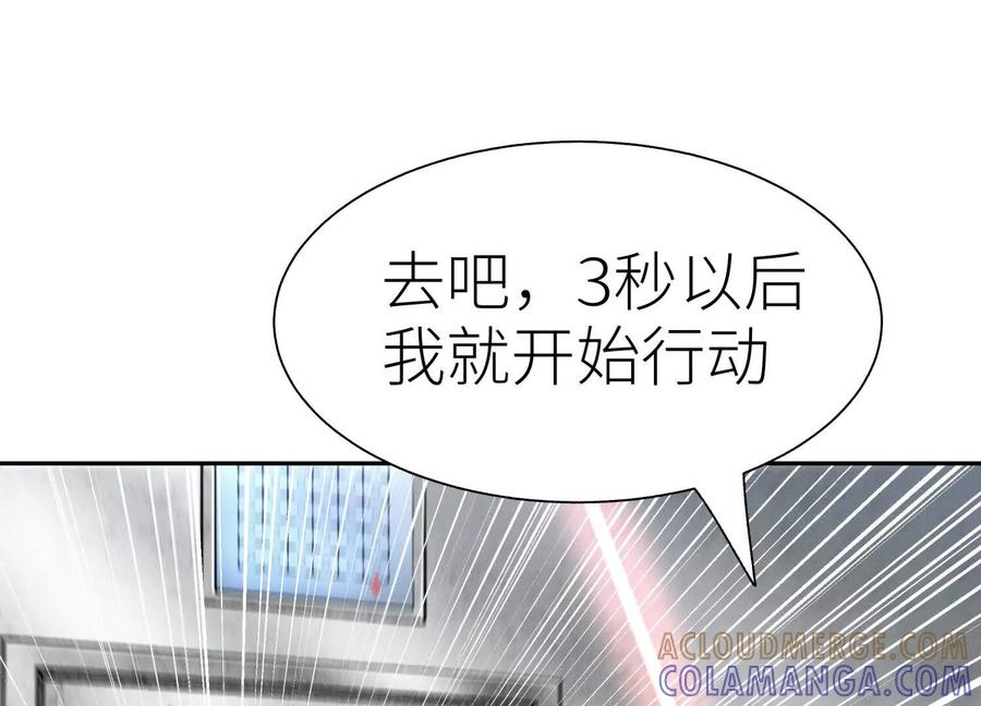 第41话 组队 第153页
