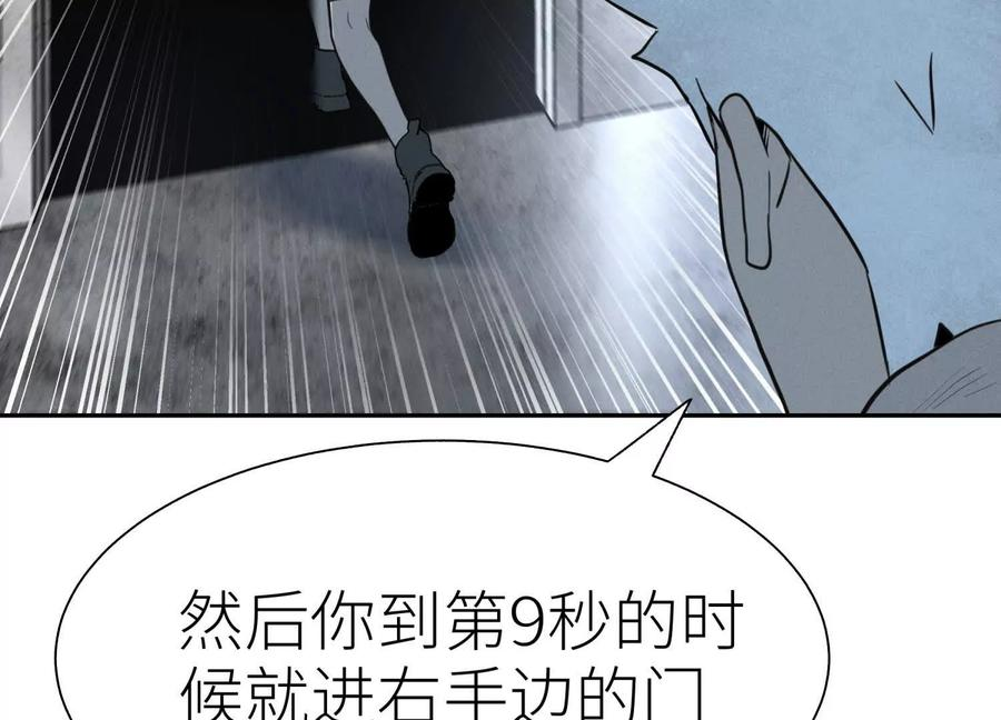 第41话 组队 第155页
