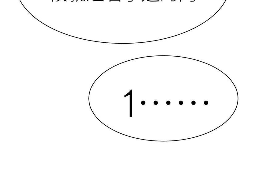 第41话 组队 第156页