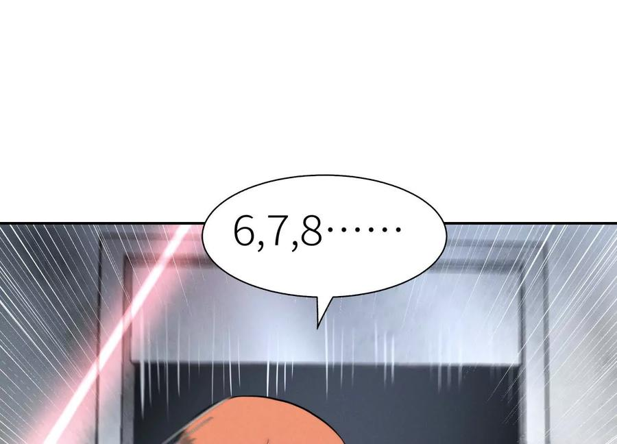 第41话 组队 第174页
