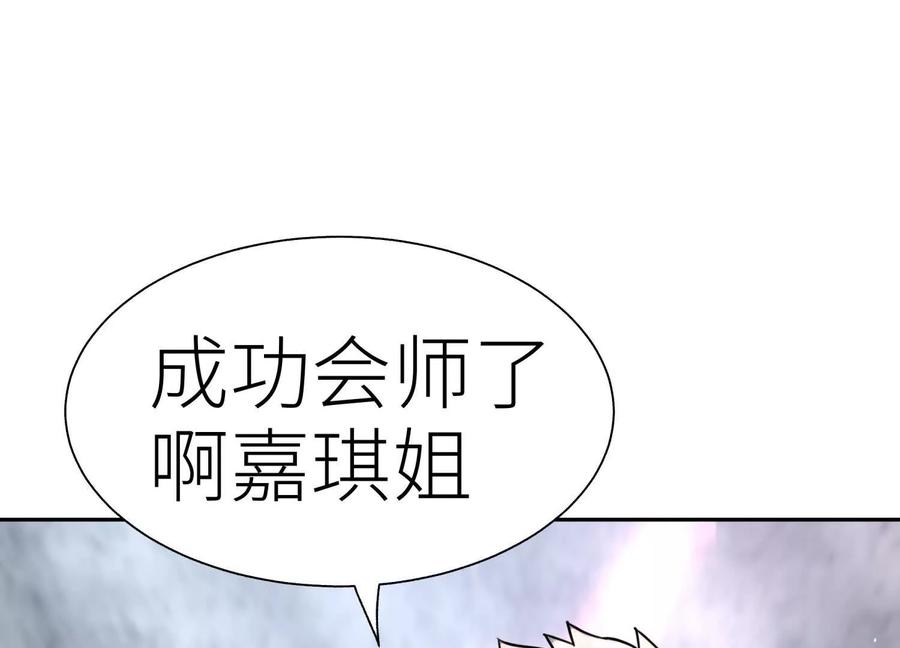 第41话 组队 第186页