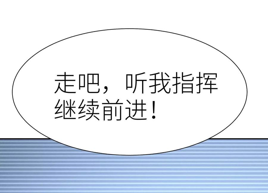 第41话 组队 第190页