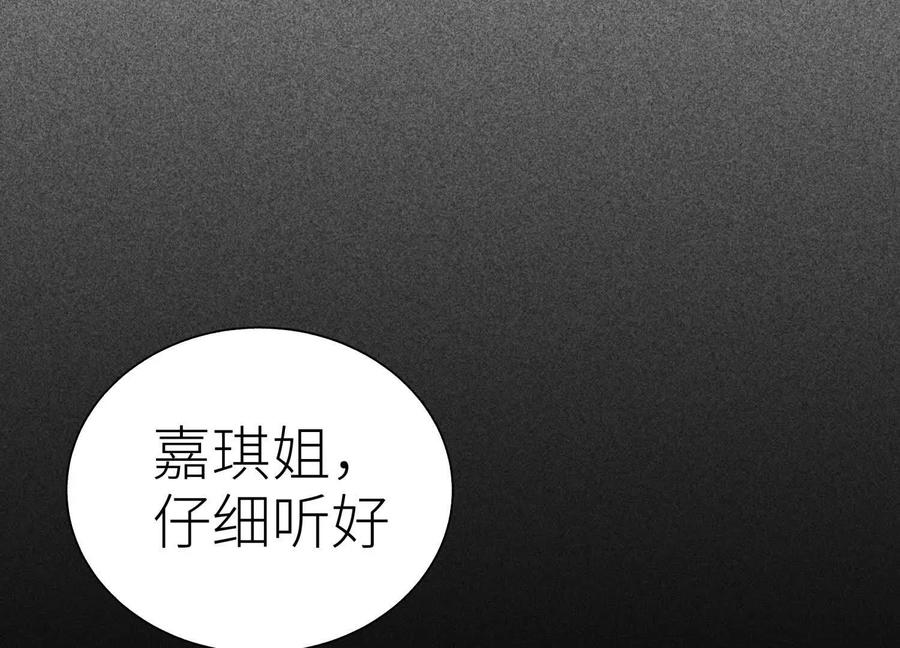 第41话 组队 第196页