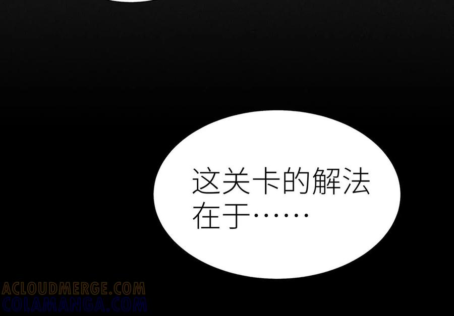 第41话 组队 第197页