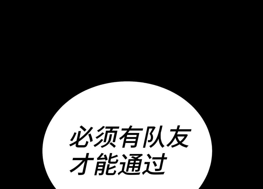 第41话 组队 第198页