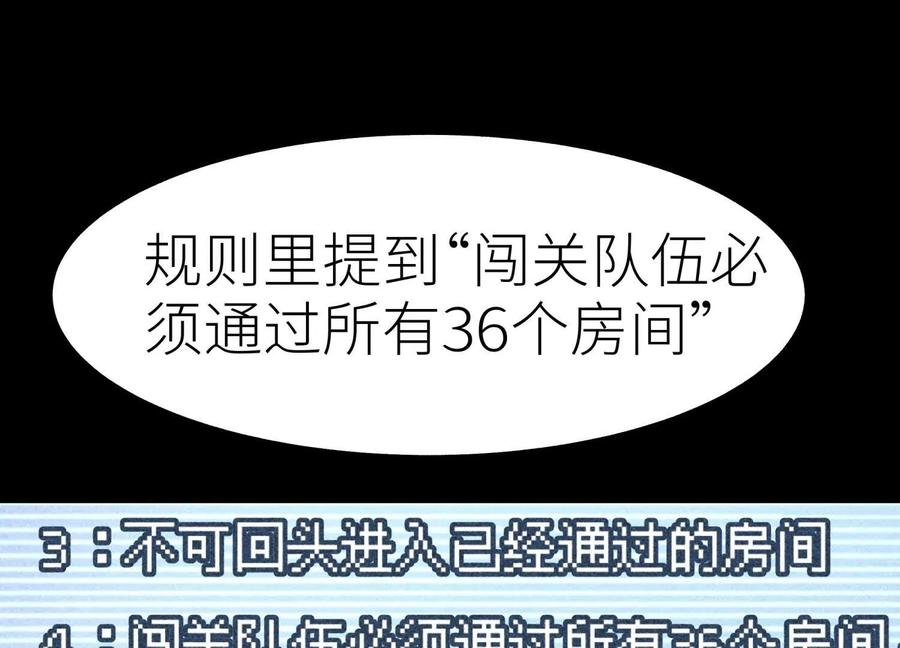 第41话 组队 第202页