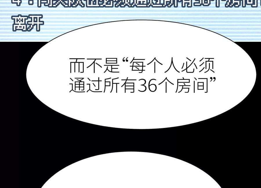 第41话 组队 第203页