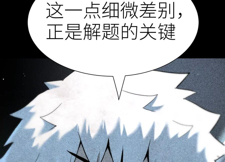 第41话 组队 第204页