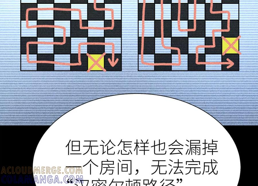第41话 组队 第209页