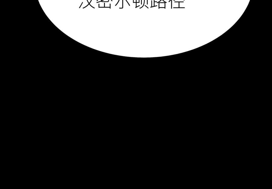 第41话 组队 第210页