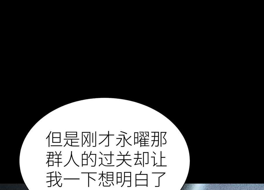 第41话 组队 第211页