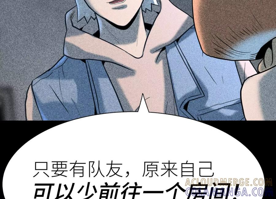 第41话 组队 第213页