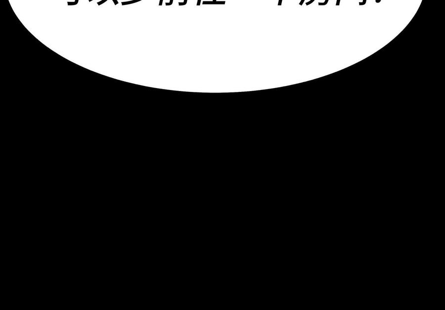 第41话 组队 第214页