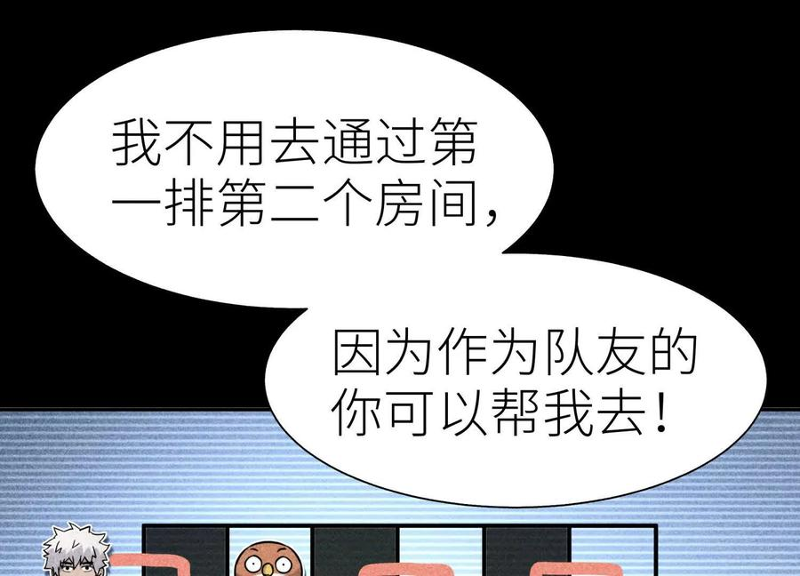 第41话 组队 第215页