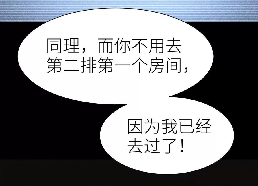 第41话 组队 第218页