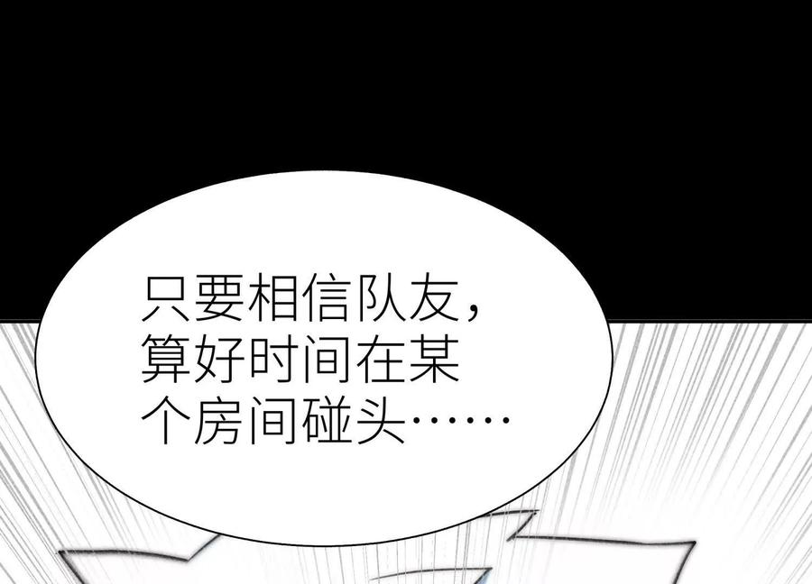 第41话 组队 第220页