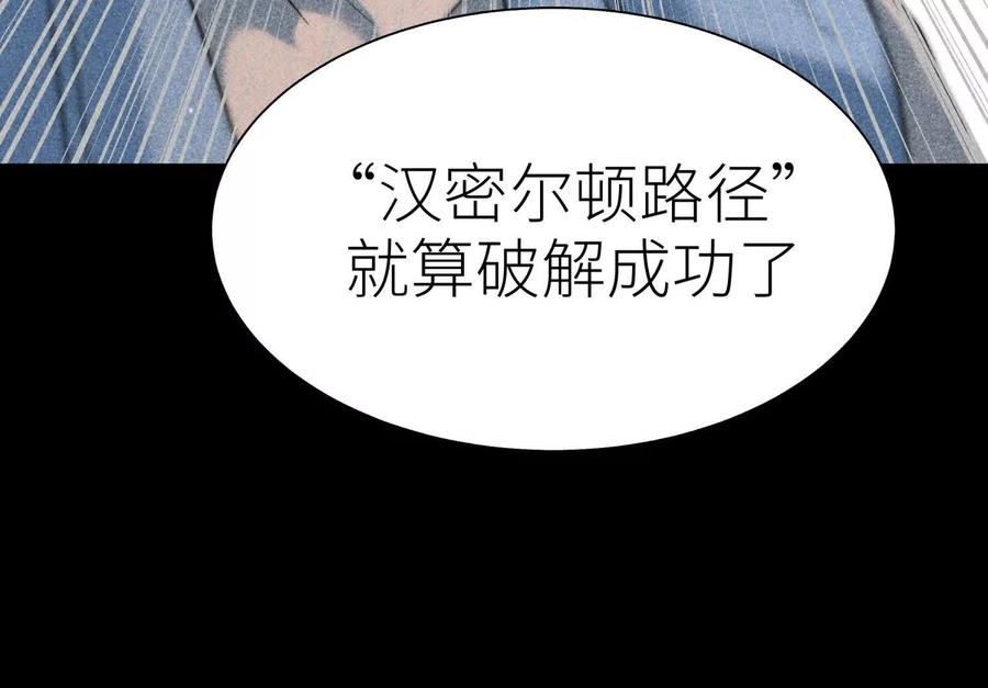 第41话 组队 第223页