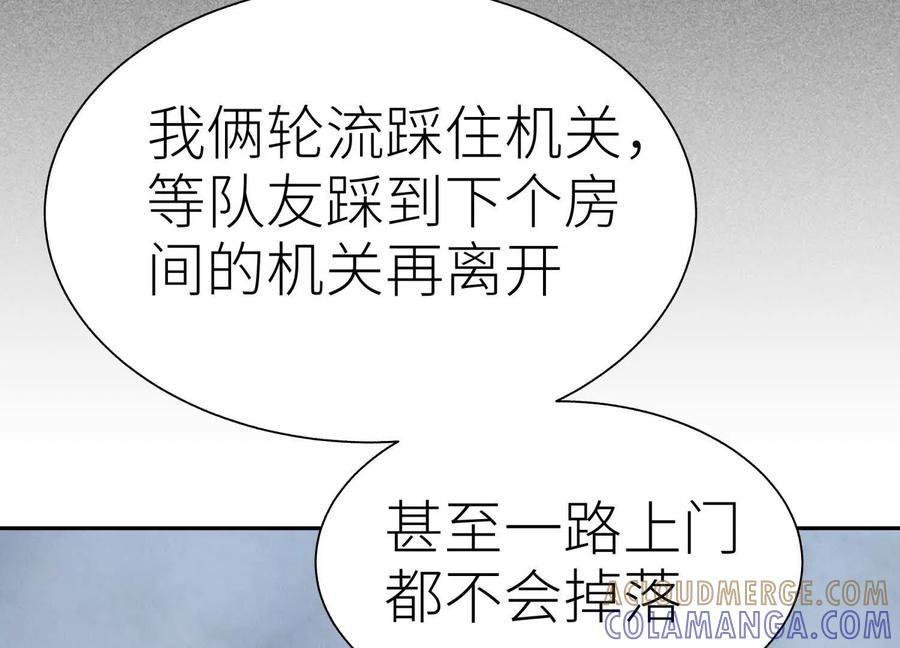 第41话 组队 第225页